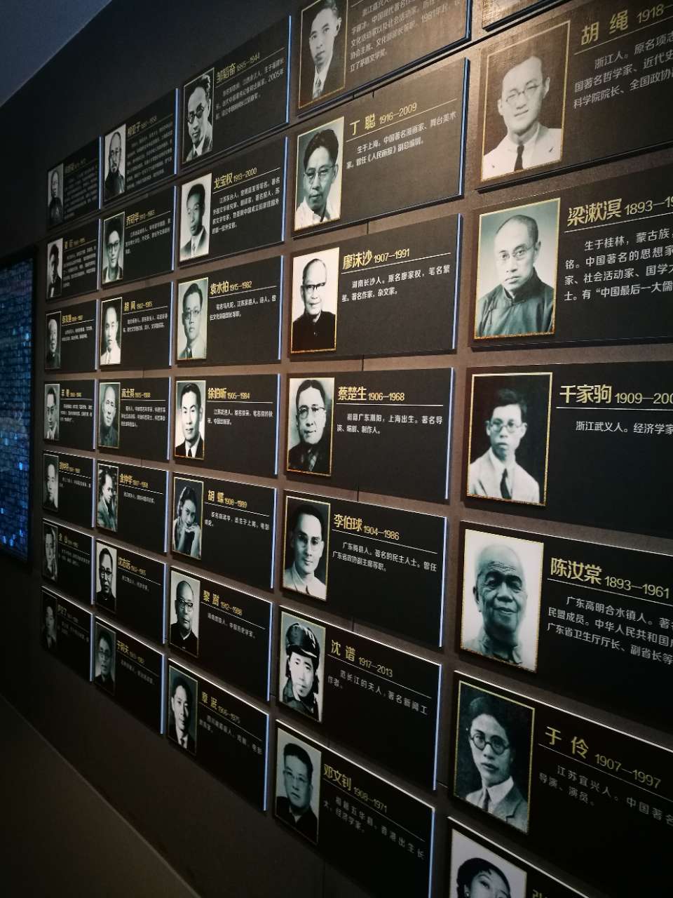 参观中国文化名人大营救纪念馆