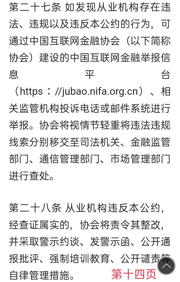黑网贷投诉平台官网_黑网贷网上投诉_投诉黑网贷app在哪个部门